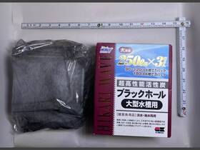 293274 Kyorin Japan Ultra-high Performance Activated Carbon For Aquarium Black Hole Large