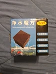 Fish Tank Carbon Filter Eco-aquarium Water Purifier Cube Filtration. Fixed Price $19.00.